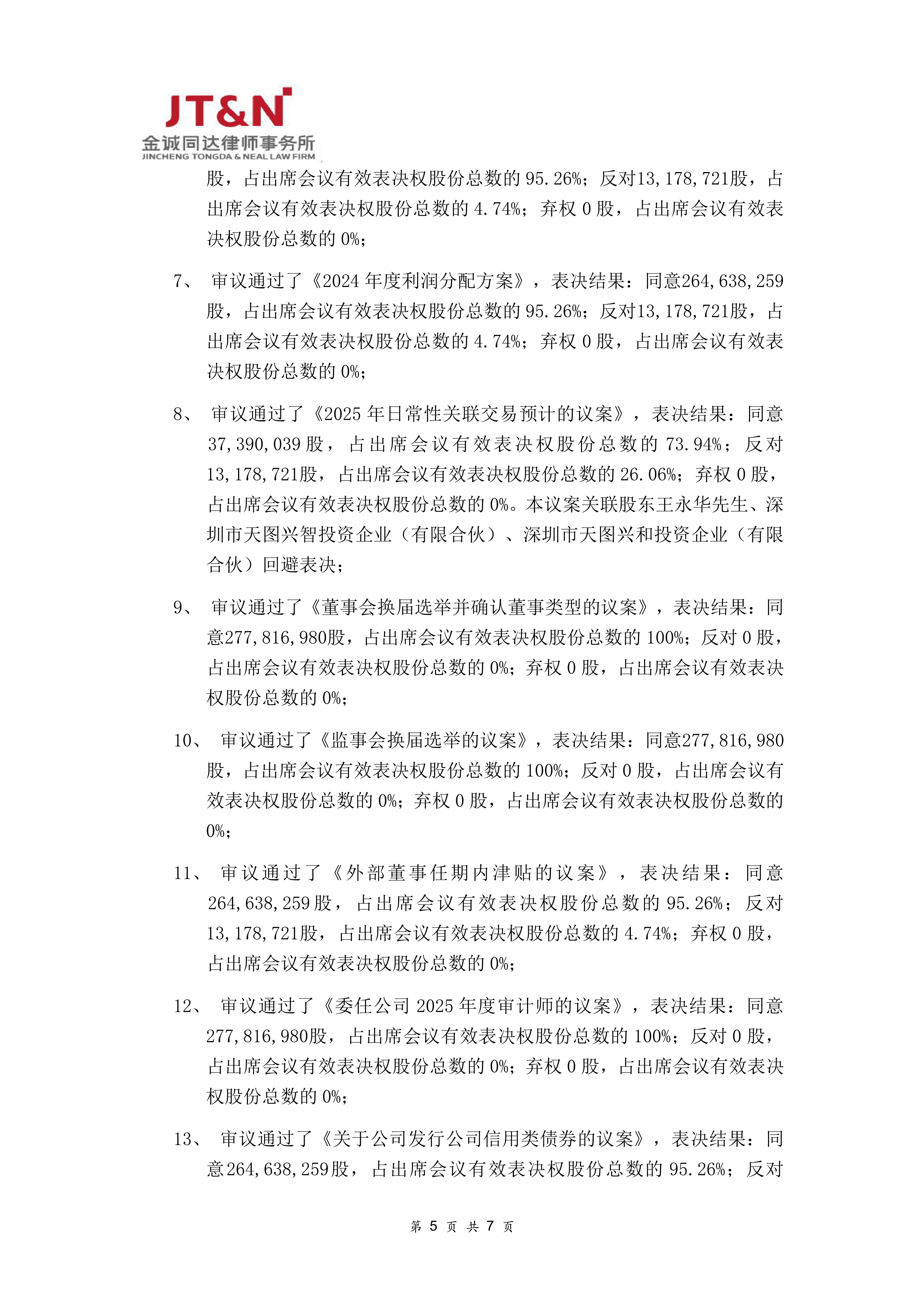 公告速递：天治天得利货币基金暂停申购、转换转入、定期定额投资业务