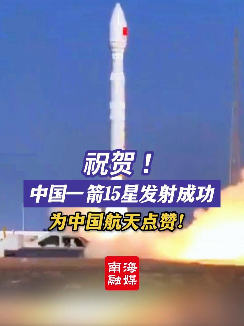 以创新服务国际化发射 力箭一号成功“出海”