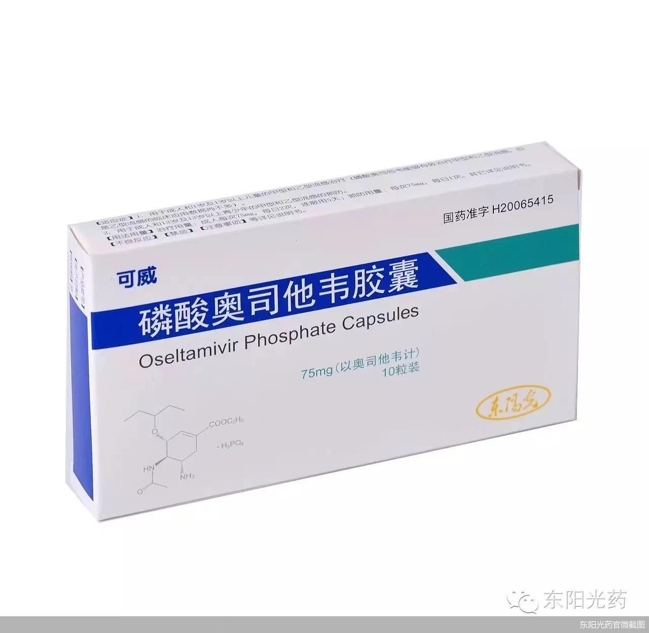 东阳光药:研发管线储备丰富 盐酸芬戈莫德首仿药获批上市