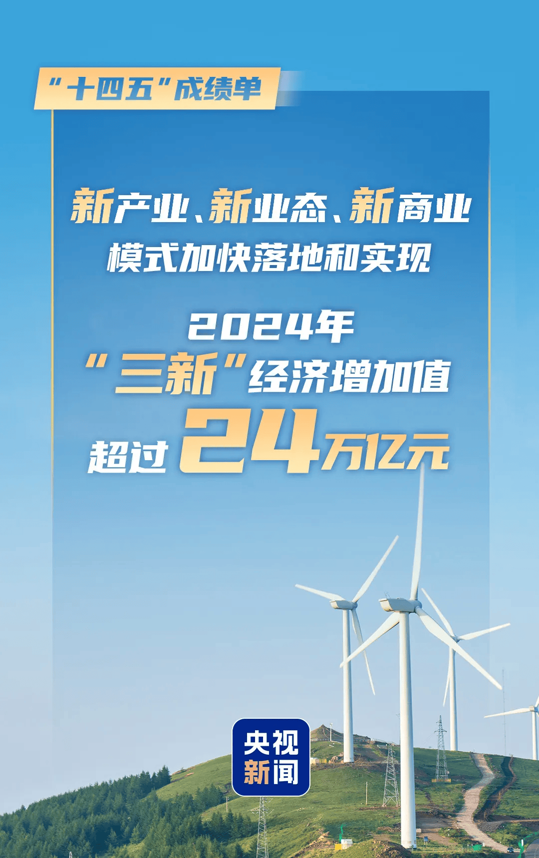 坚持系统观念 统筹推进党和国家各项事业——“十四五”时期经济社会发展实践与启示述评之六