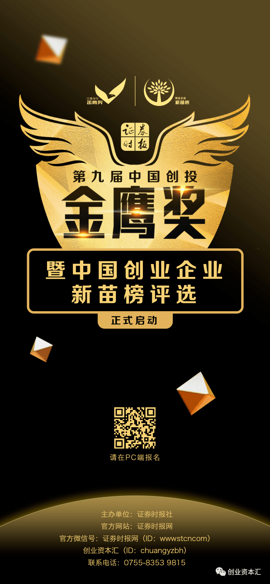 拜耳Co.Lab加码在华布局 成立创投联盟加速中国生物医药创新进程