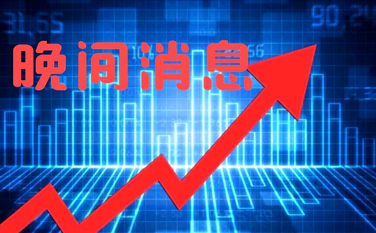 证监会:始终把维护市场稳定作为监管工作首要任务