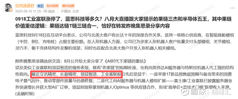 美芯晟第三季度净利同比增长132.74% AI端侧+机器人赛道放量
