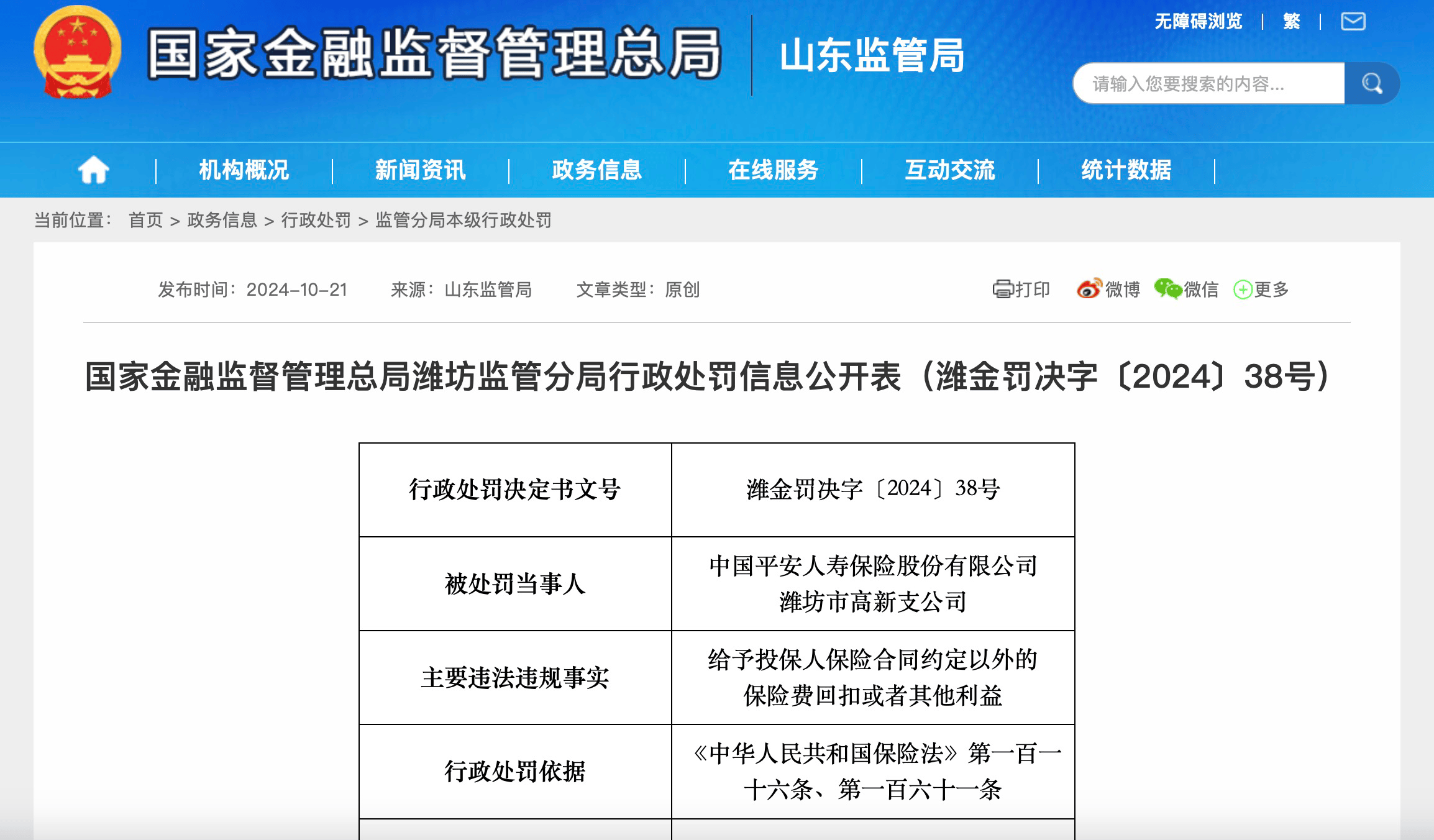 国家金融监督管理总局发布《地方资产管理公司监督管理暂行办法》:规定地方资产管理公司融入资金余额不得超过其净资产3倍