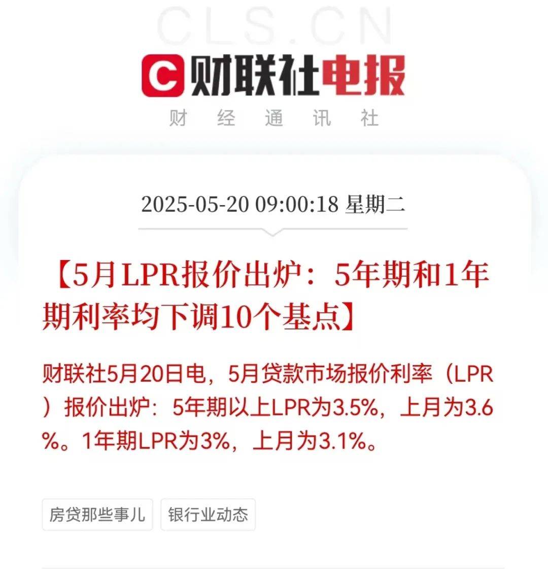 有的直降80个基点 有的“存三年不如存一年” 中小银行存款降息步伐加快