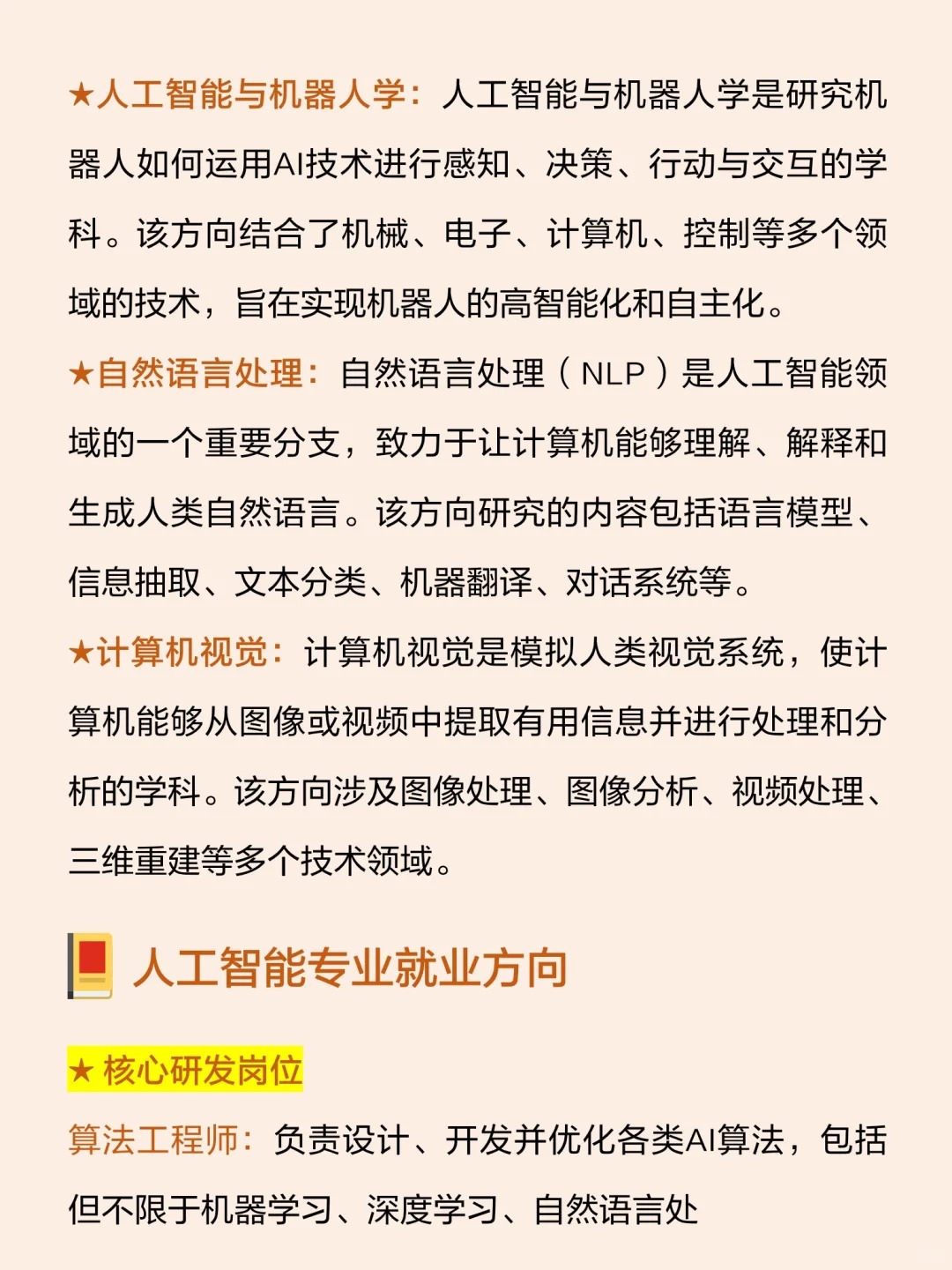 工信部:充分挖掘人工智能在创造岗位、提升效率等方面的潜力