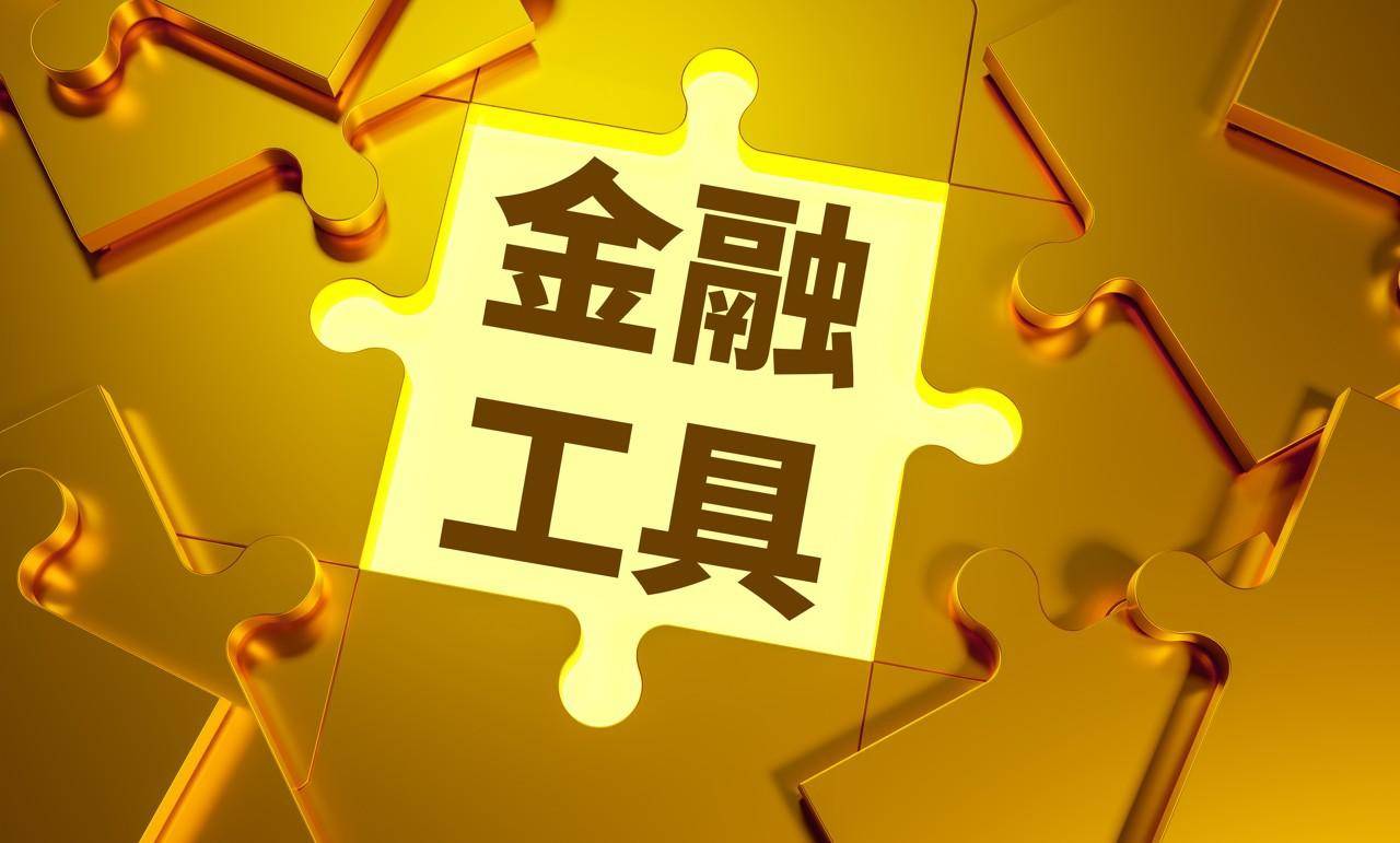 新型政策性金融工具投放过半 经济大省获力挺