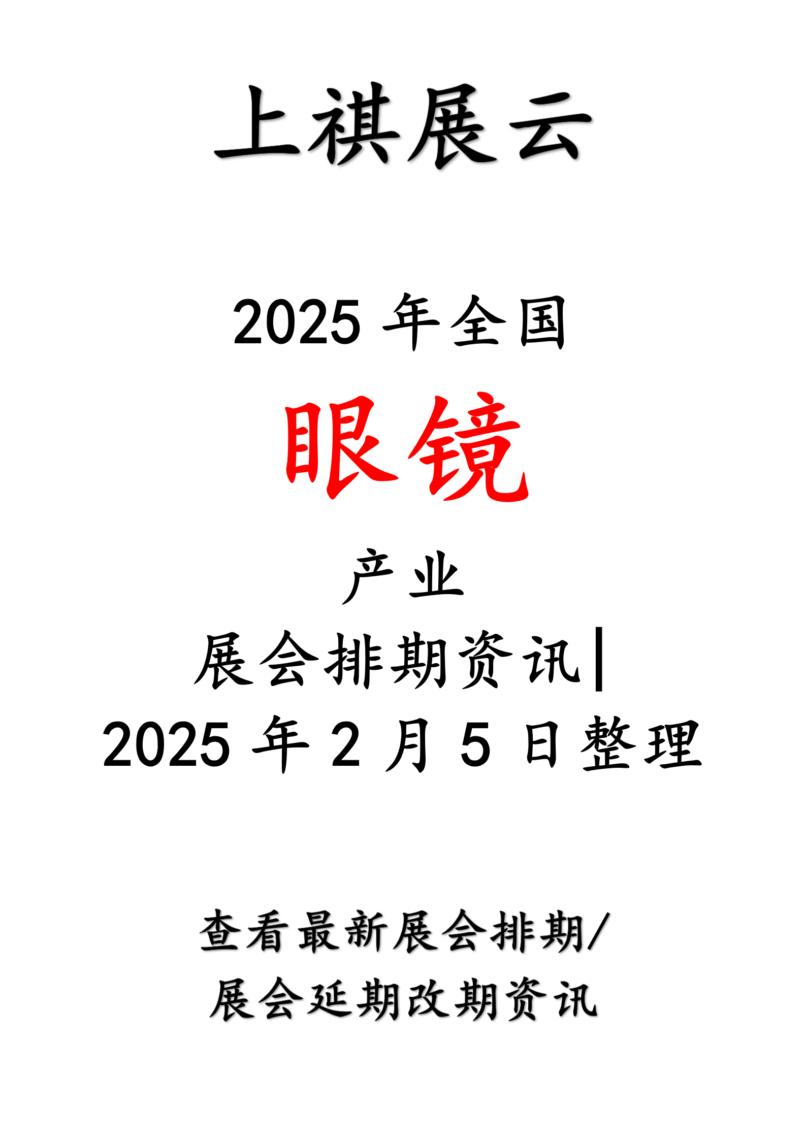 智能眼镜销量攀升 部分公司已步入收获期