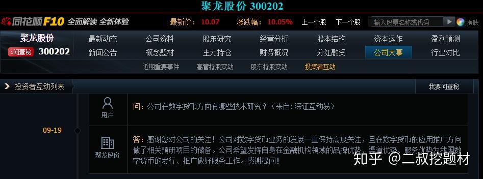 卖塑料餐饮具的富岭股份欲登陆深交所主板,预计融资金额变了又变