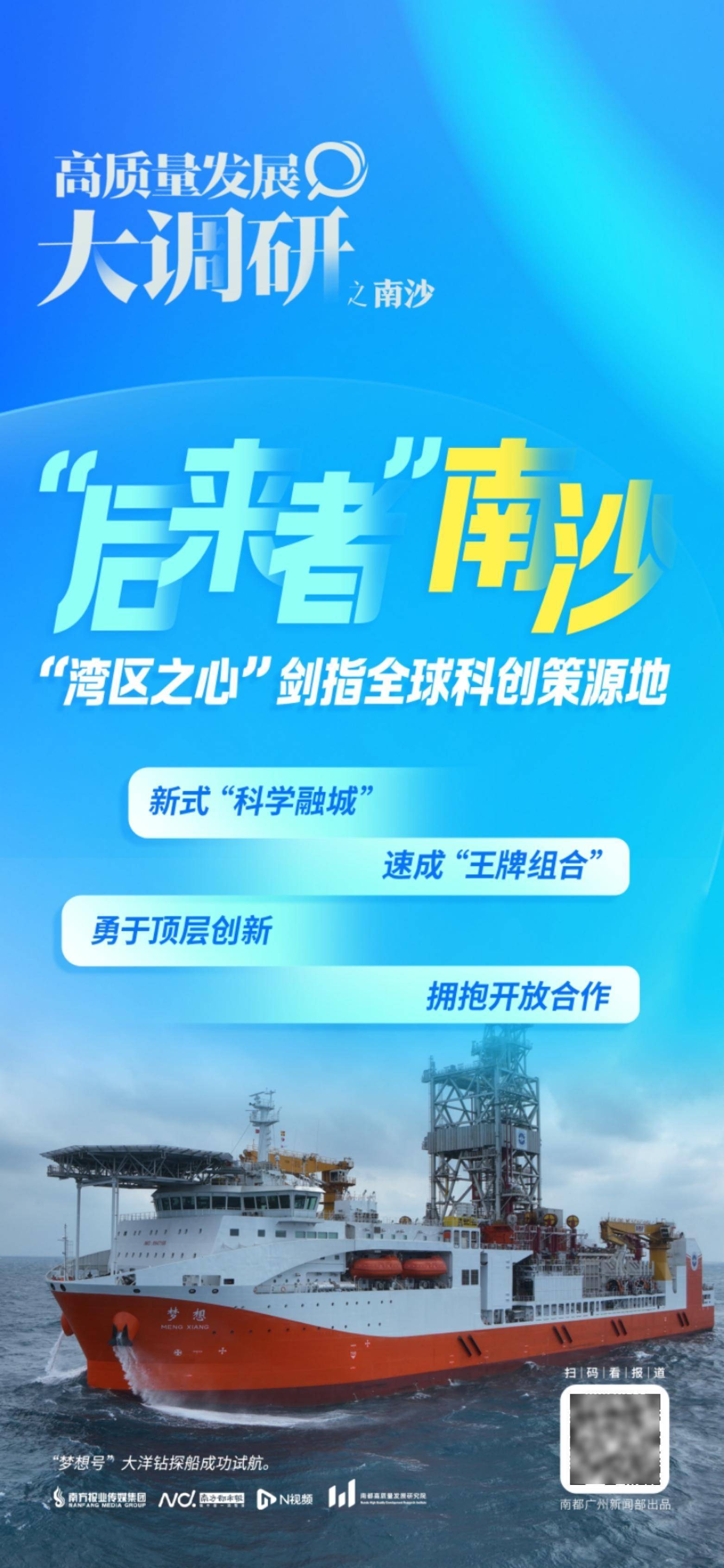 2025粤港澳大湾区全球招商大会将于11月3日在广州举办