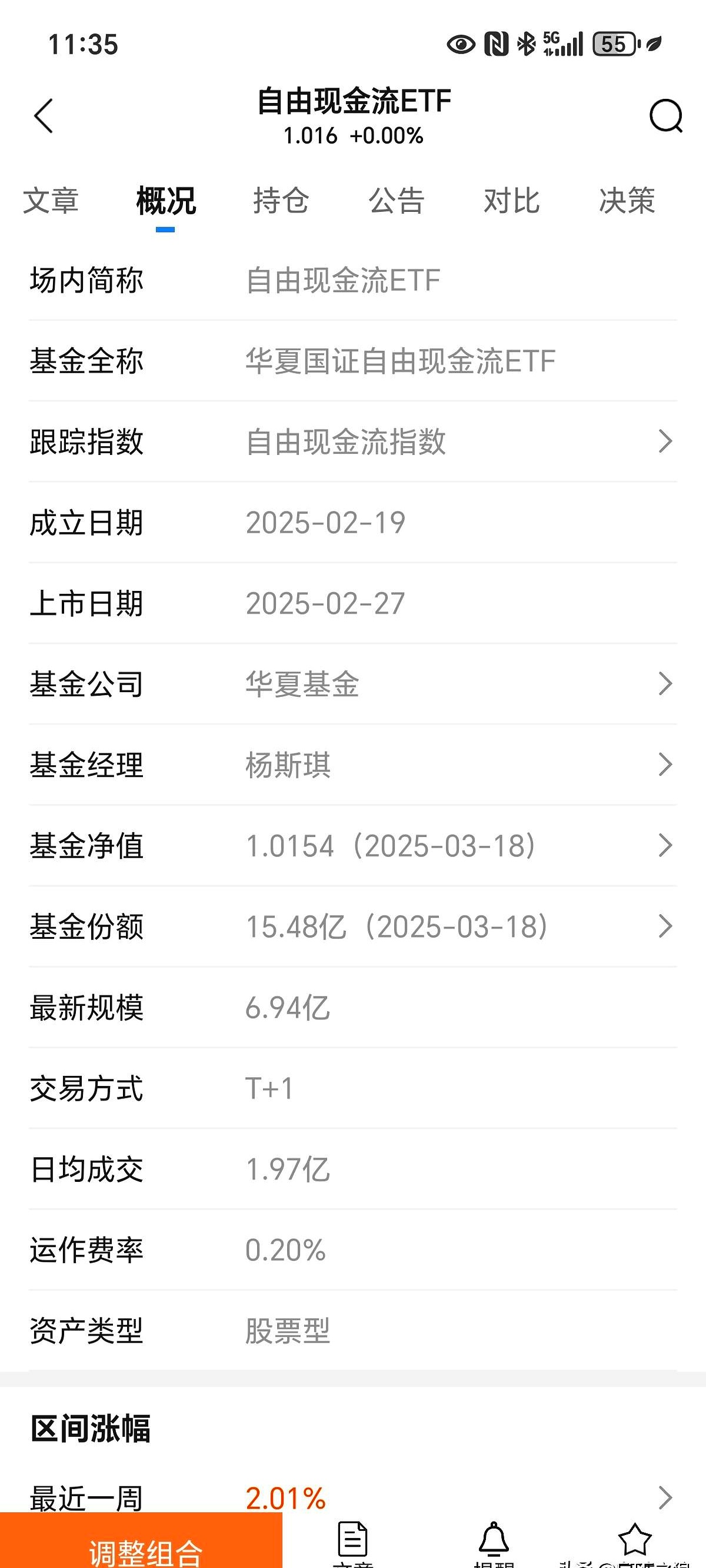 基金分红:华安上证180ETF基金10月28日分红