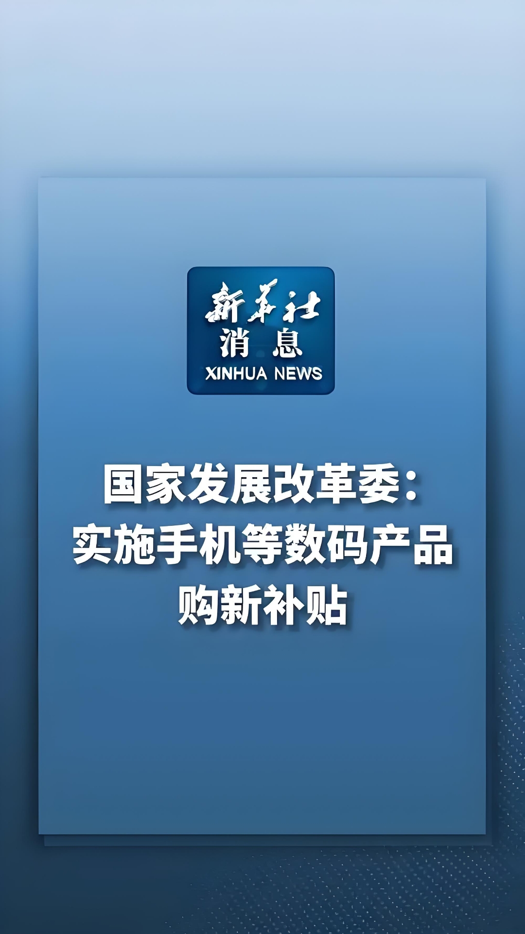 激发市场活力 护航健康中国