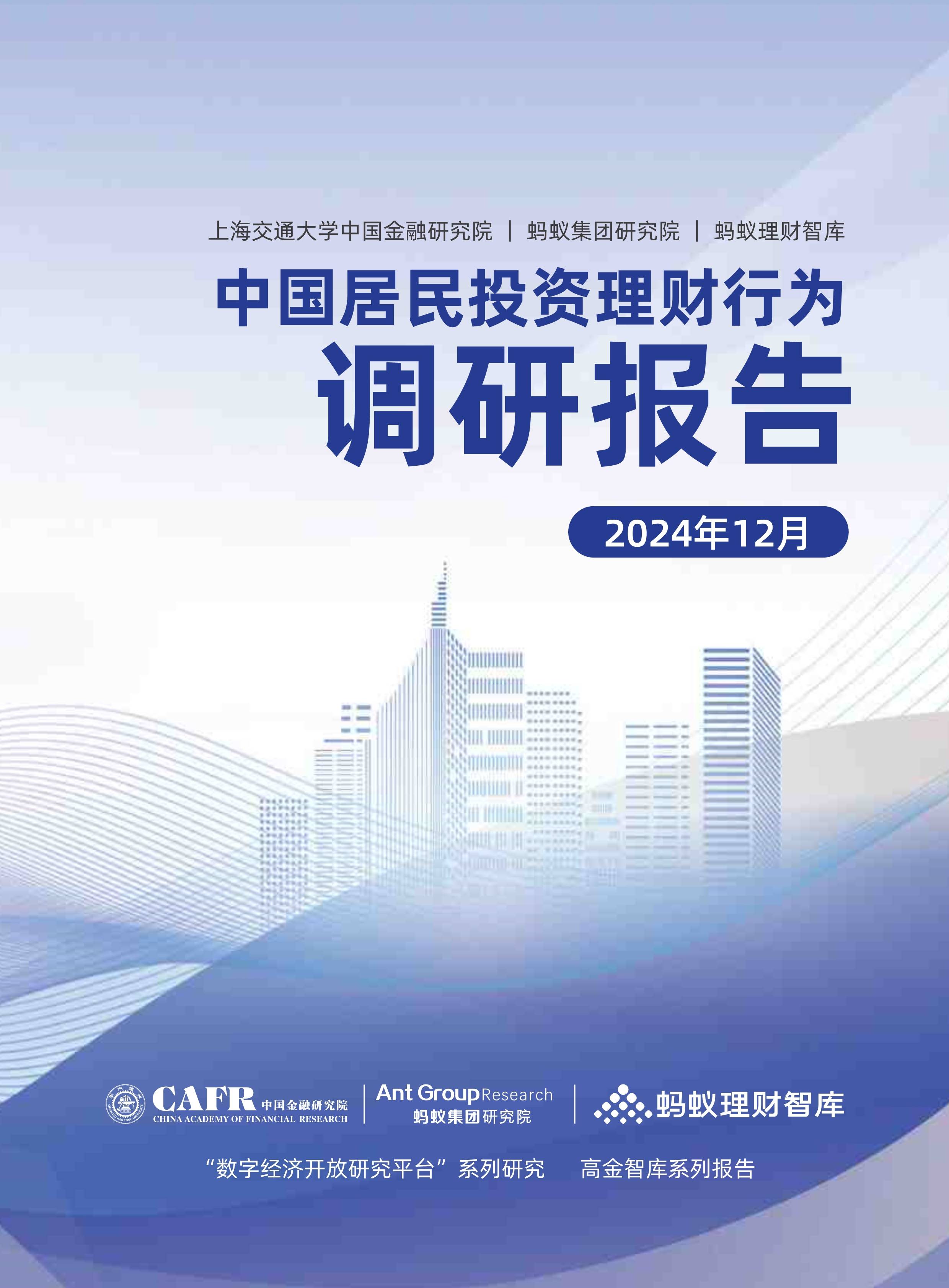 权益资产波动加大 基金建议投资者关注“固收+”基金