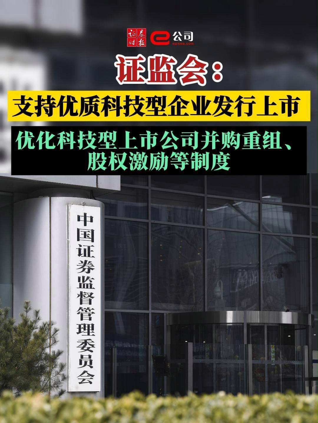 证监会党委:着力增强资本市场韧性和抗风险能力