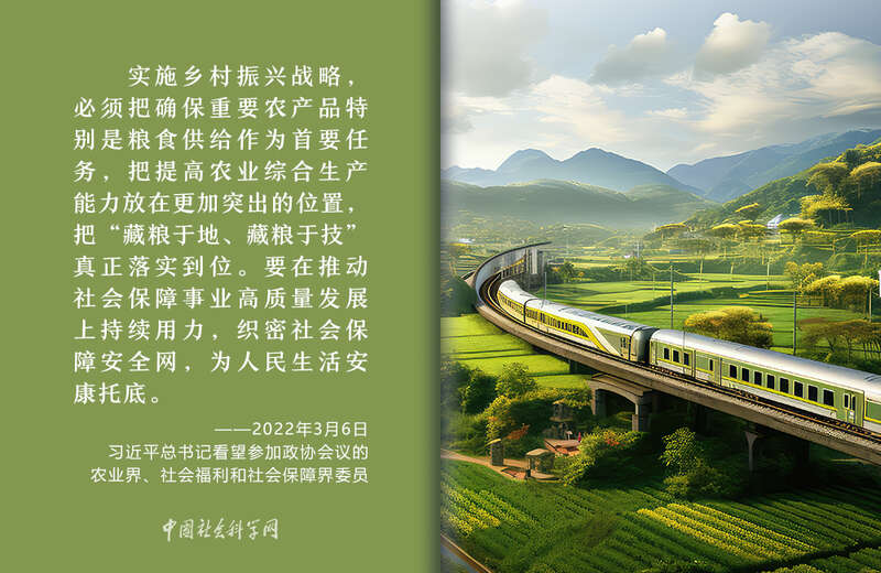擘画高质量发展新蓝图