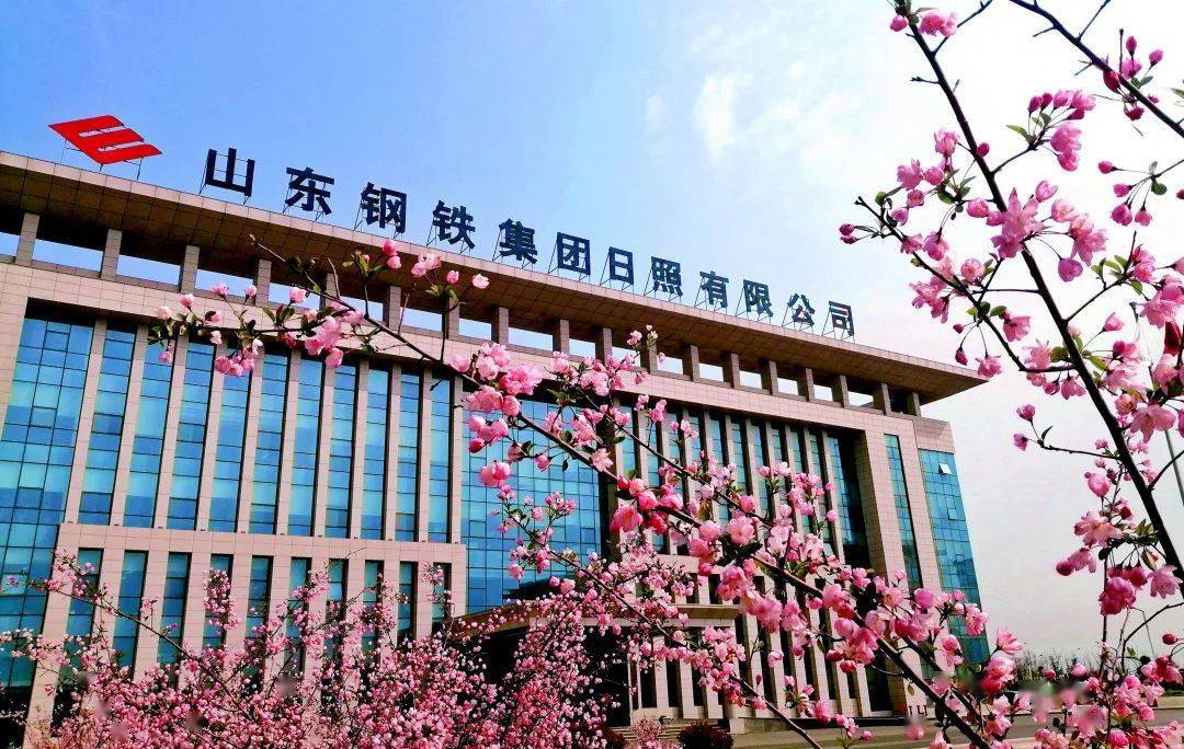 “盈利跃升+资本运营”双轮驱动 山东钢铁迈向高质量发展新阶段