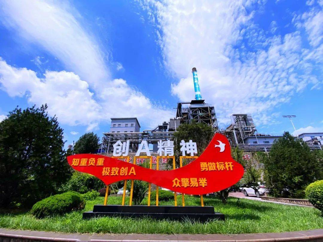 “盈利跃升+资本运营”双轮驱动 山东钢铁迈向高质量发展新阶段