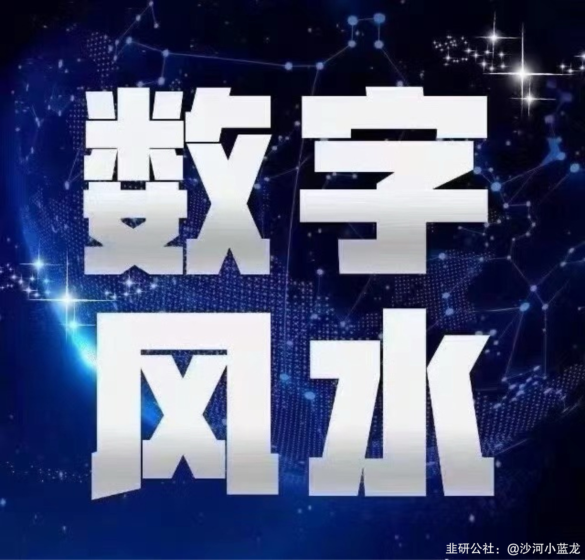 兆新股份:前三季度营收超3亿元 开启价值发展新周期