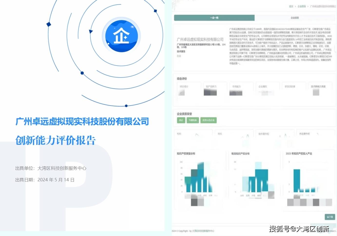 加快建设自主可控的科学数据体系