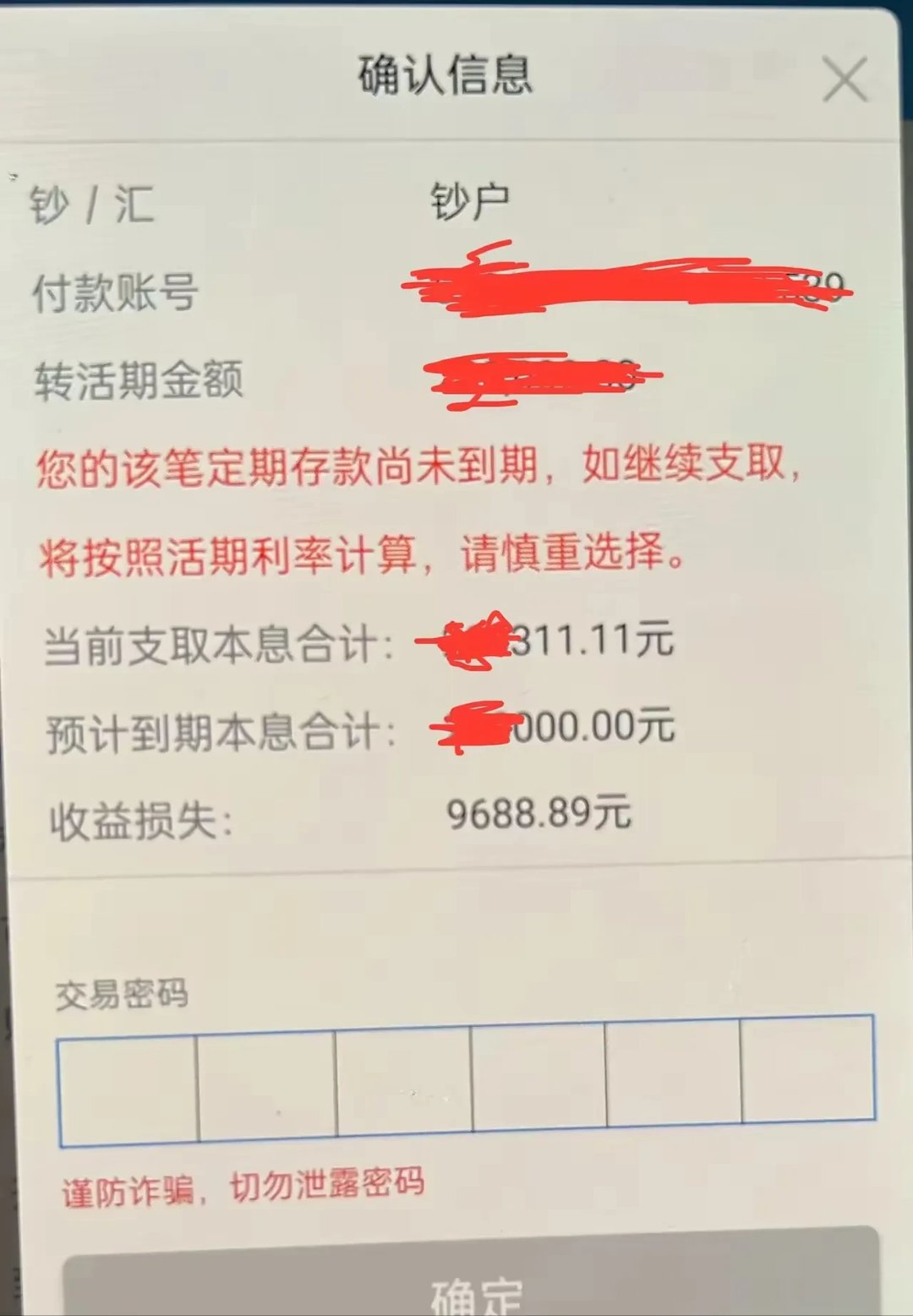 个别银行“抢跑”年末揽储 负债成本管控更趋精细化