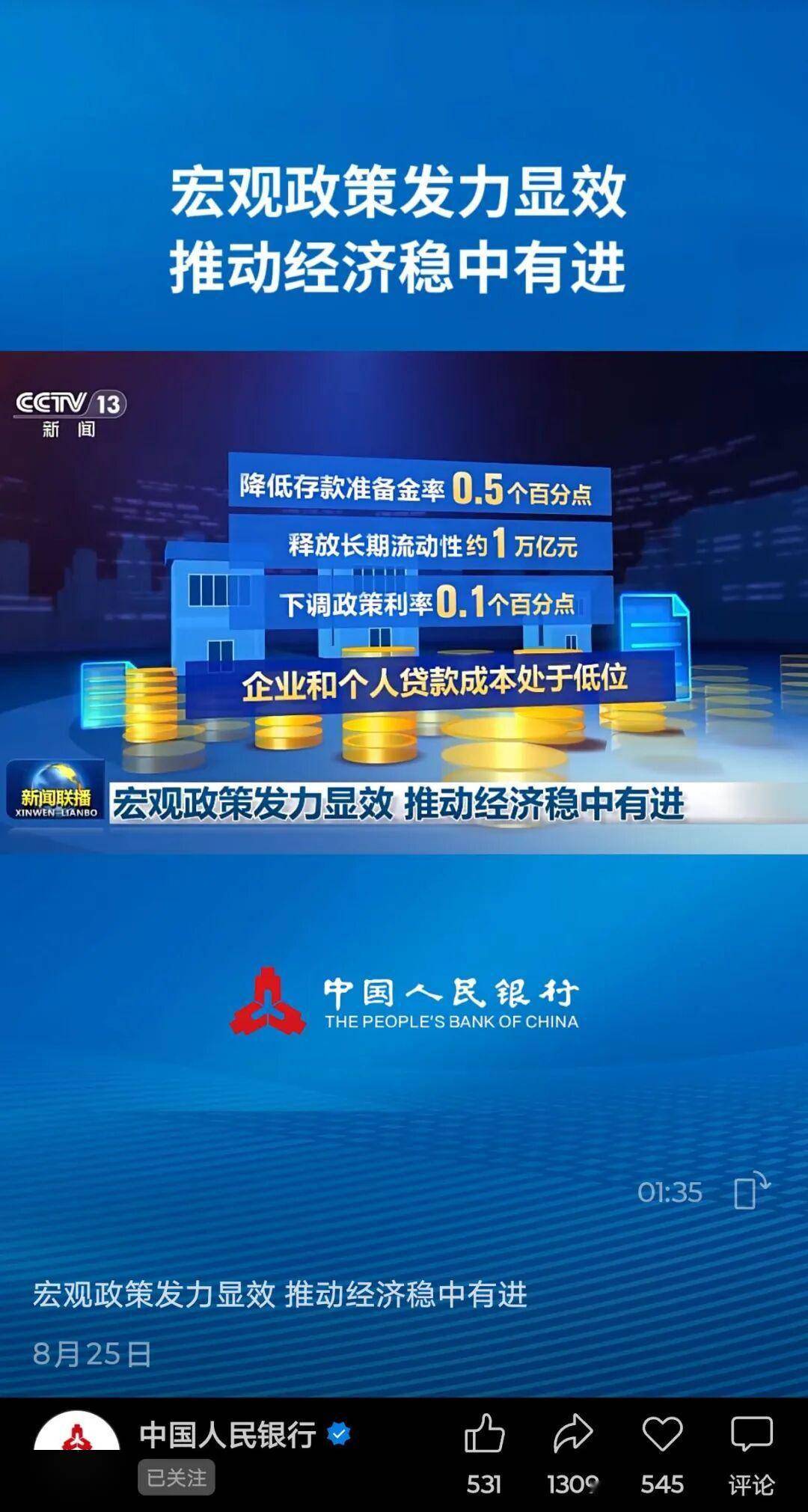 央行：二季度末人民币普惠小微贷款余额35.57万亿元 同比增长12.3%