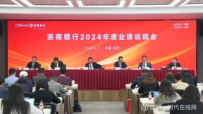 浙商银行:前三季度归母净利润116.68亿元