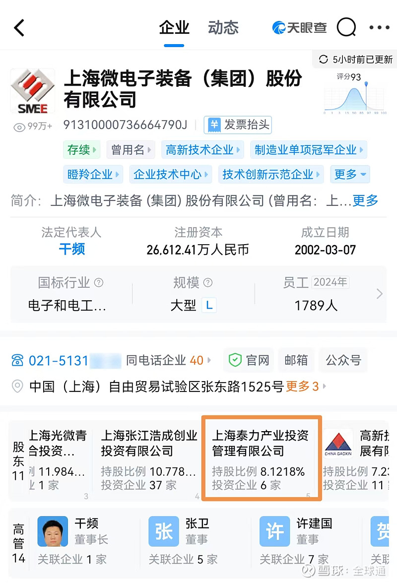 上海医药:拟以1.43亿元收购上实集团财务公司10%股权