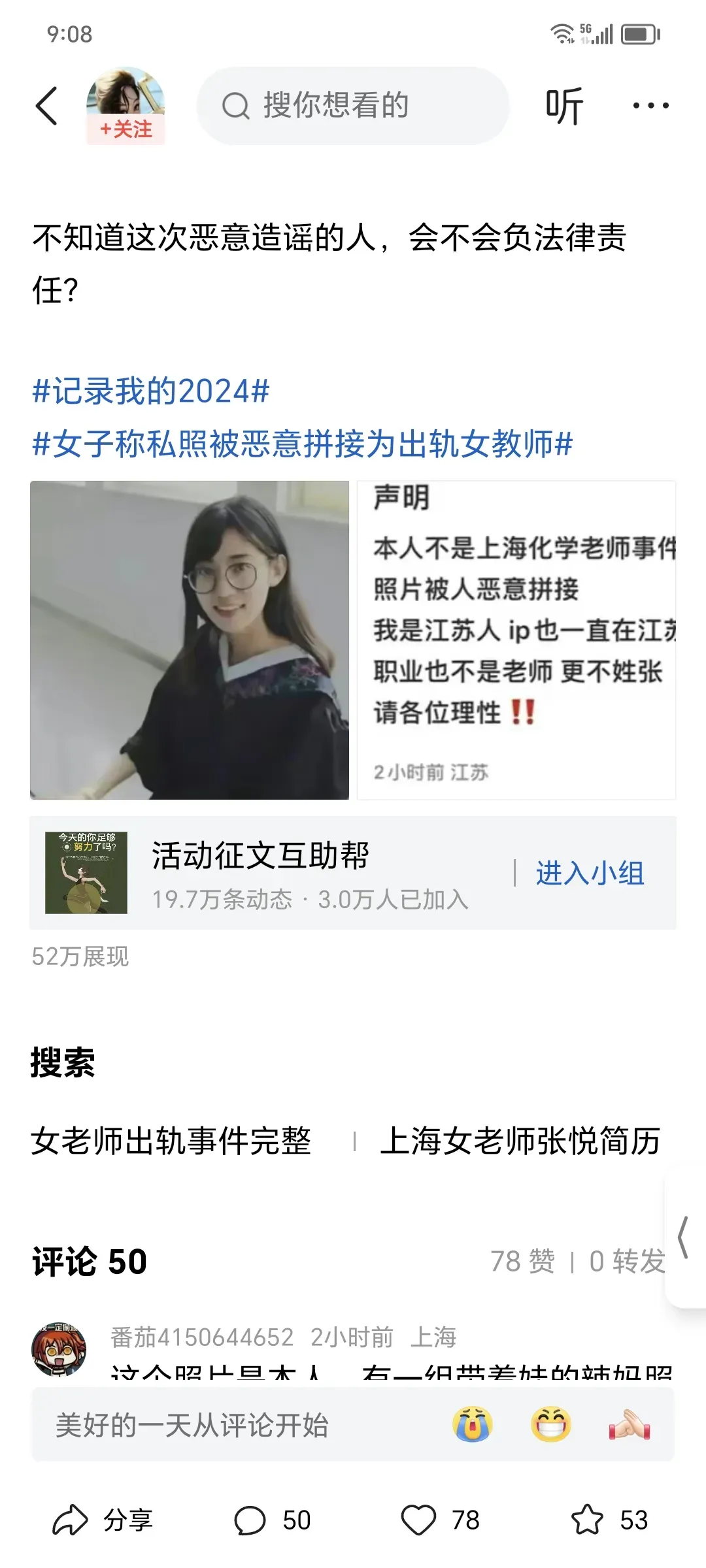 内蒙古提级调查6名学生溺亡事件，涉事企业2月曾称完成更换系列格栅板