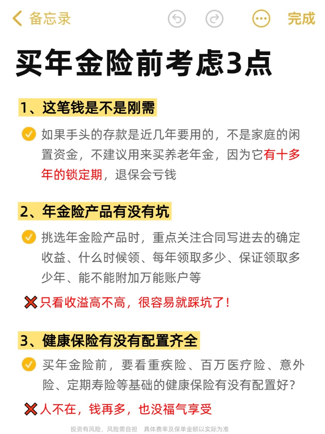 养老理财扩容如何影响你我