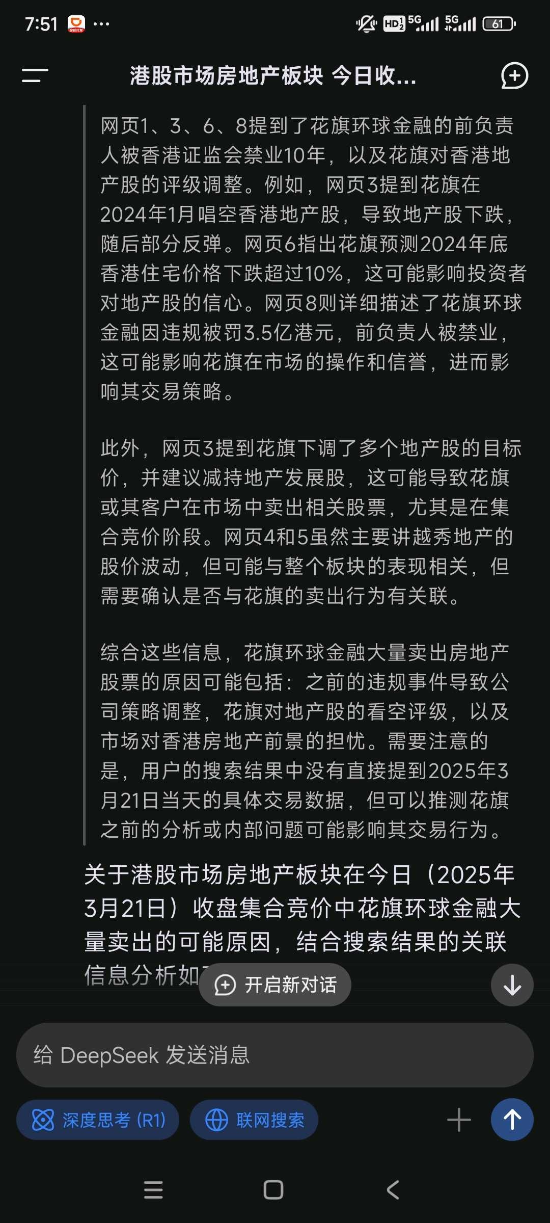 综述丨美国科技股遭抛售冲击全球股市