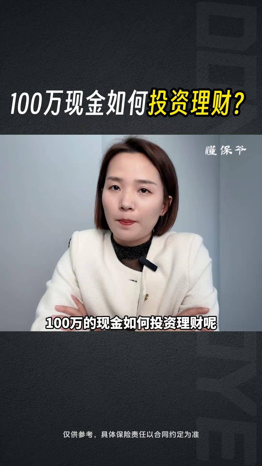 辩证看待上市公司买理财