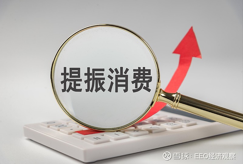 多部门印发实施方案 支持北京提振和扩大消费 积极开展汽车贷款业务 引导社会资本加大对服务消费重点领域投资