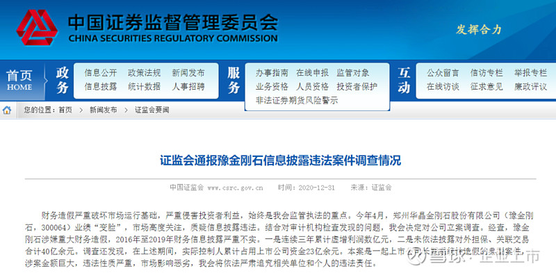 证监会发布指引完善会计监管规则体系