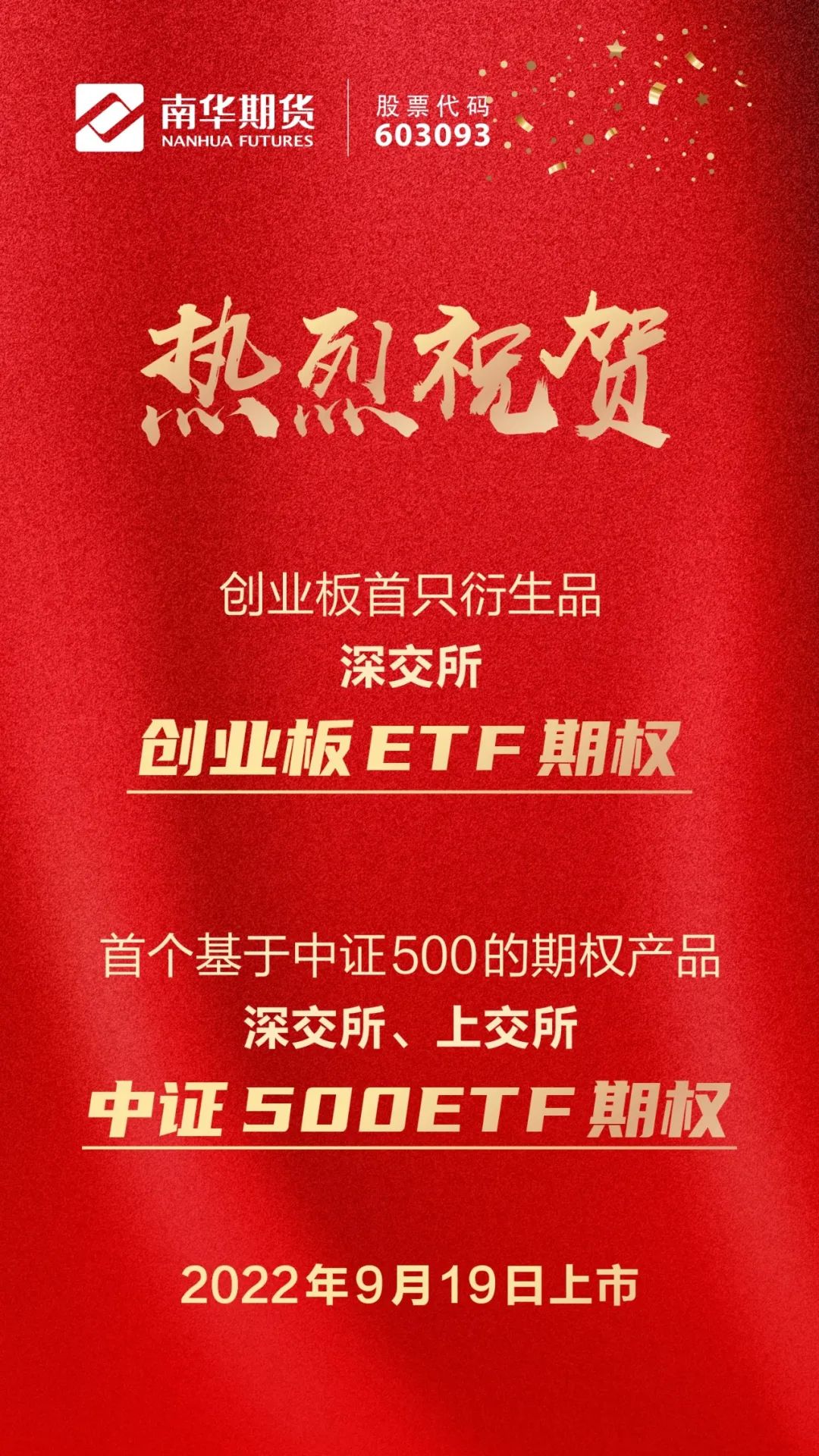 嘉实创业两年定开: 嘉实创业板两年定期开放混合型证券投资基金更新招募说明书（2025年11月17日更新）