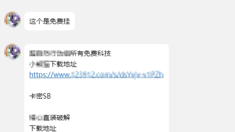 揭秘非法代理维权黑灰产：一条寄生投顾业的“吸血链条”