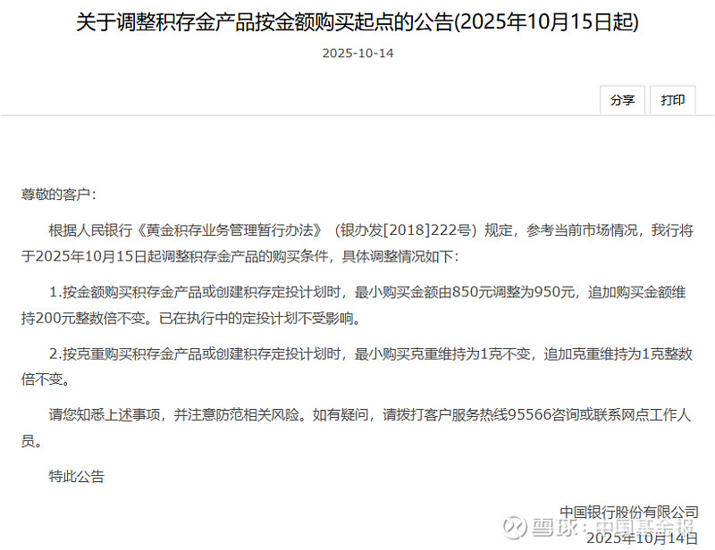 上期能源：将调整20号胶等期货交易保证金比例和涨跌停板幅度