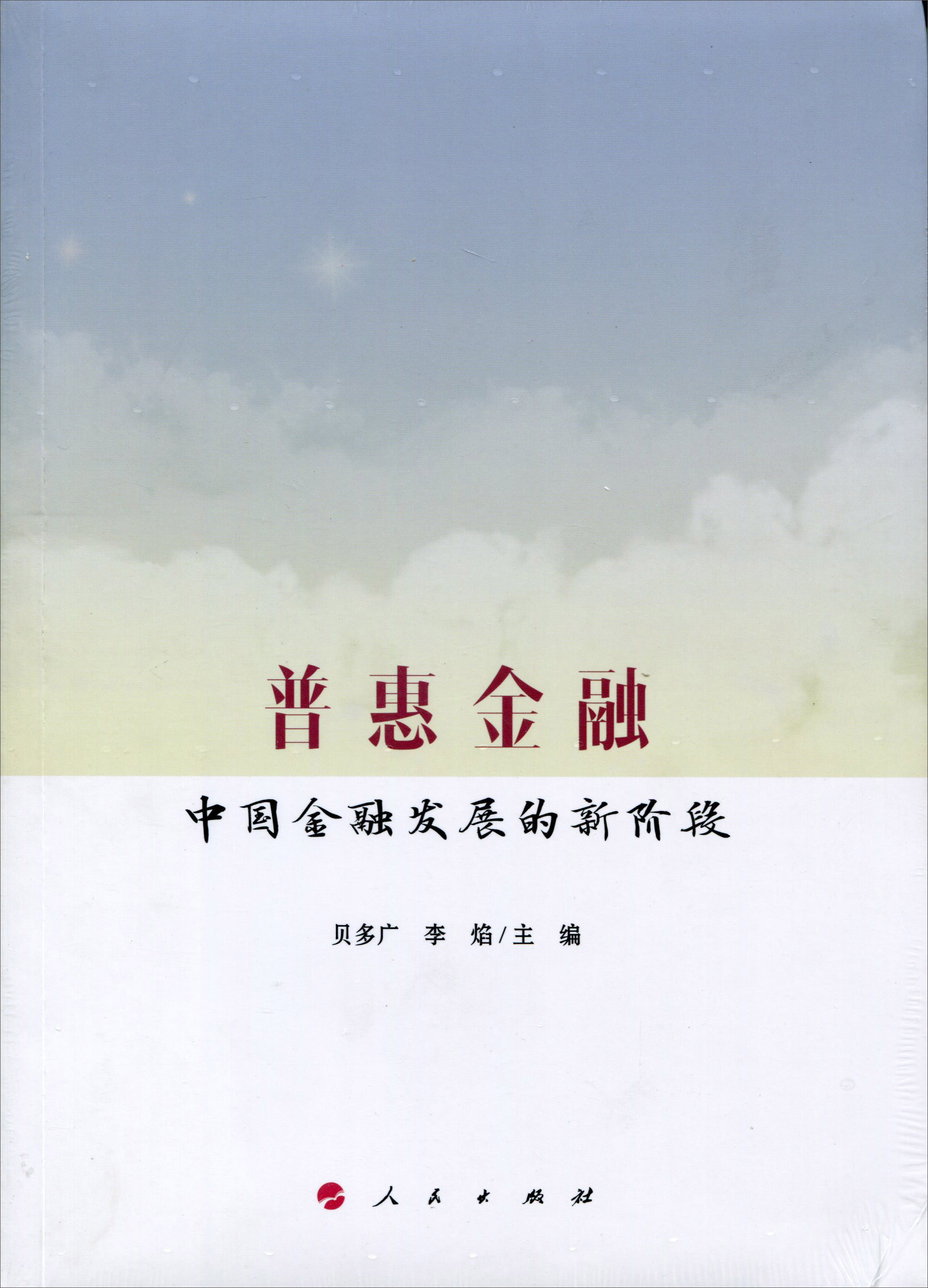 深耕缝隙市场 场景金融激发银行普惠新动能