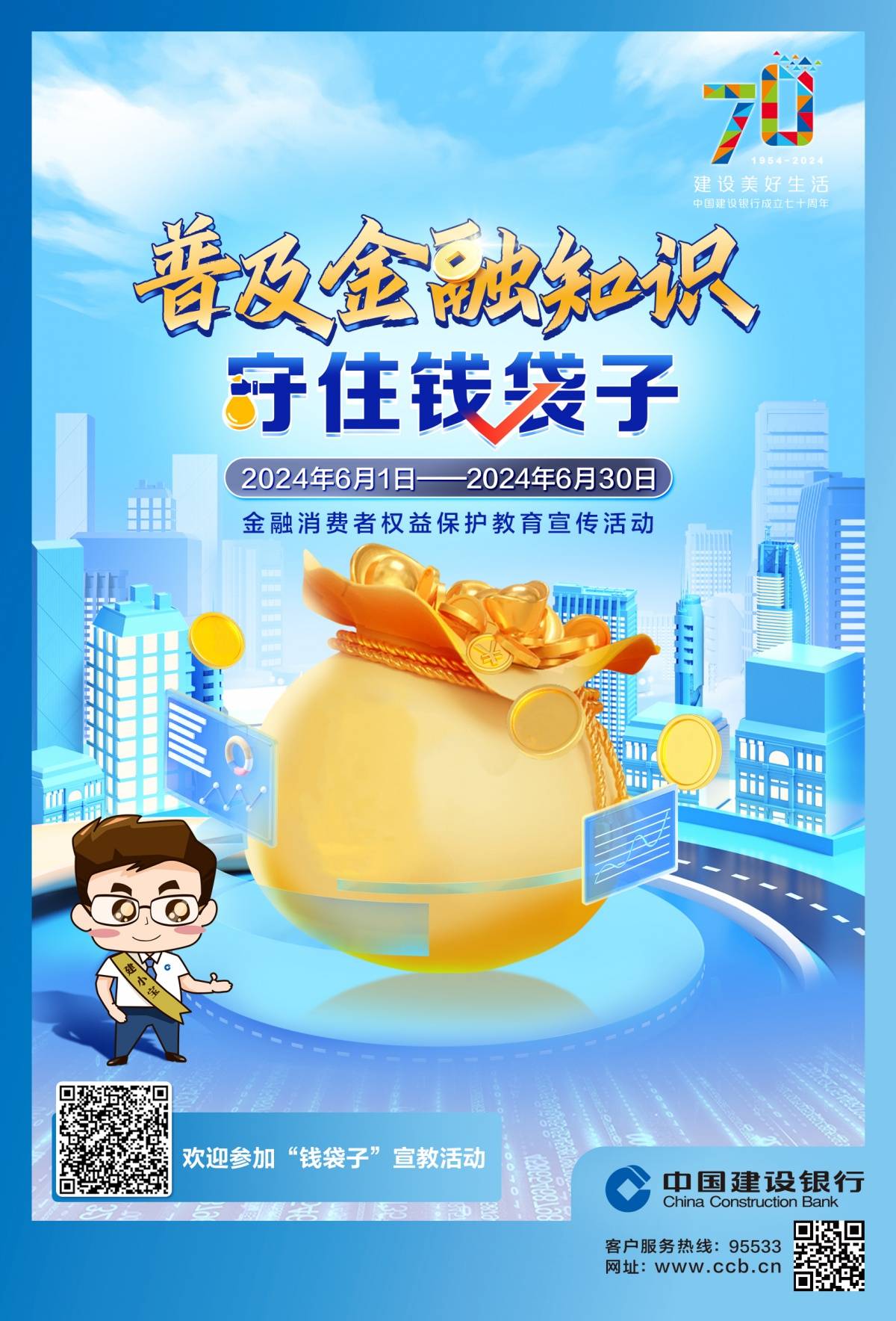 深耕缝隙市场 场景金融激发银行普惠新动能