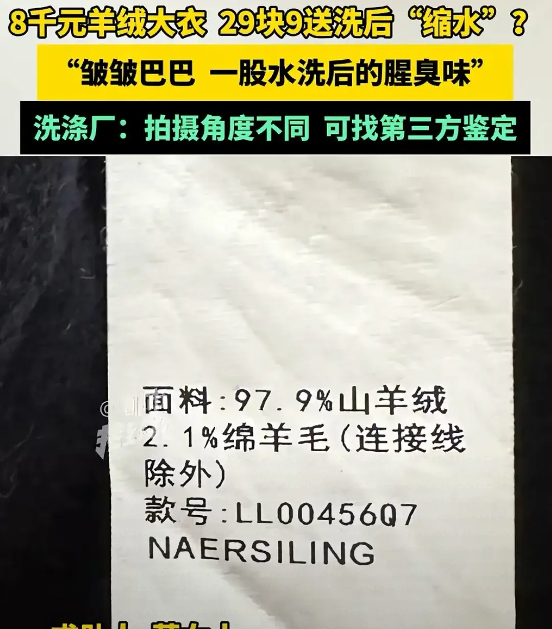 衣服阴干的臭味实为霉菌繁殖 现存消字号相关企业超24.9万家