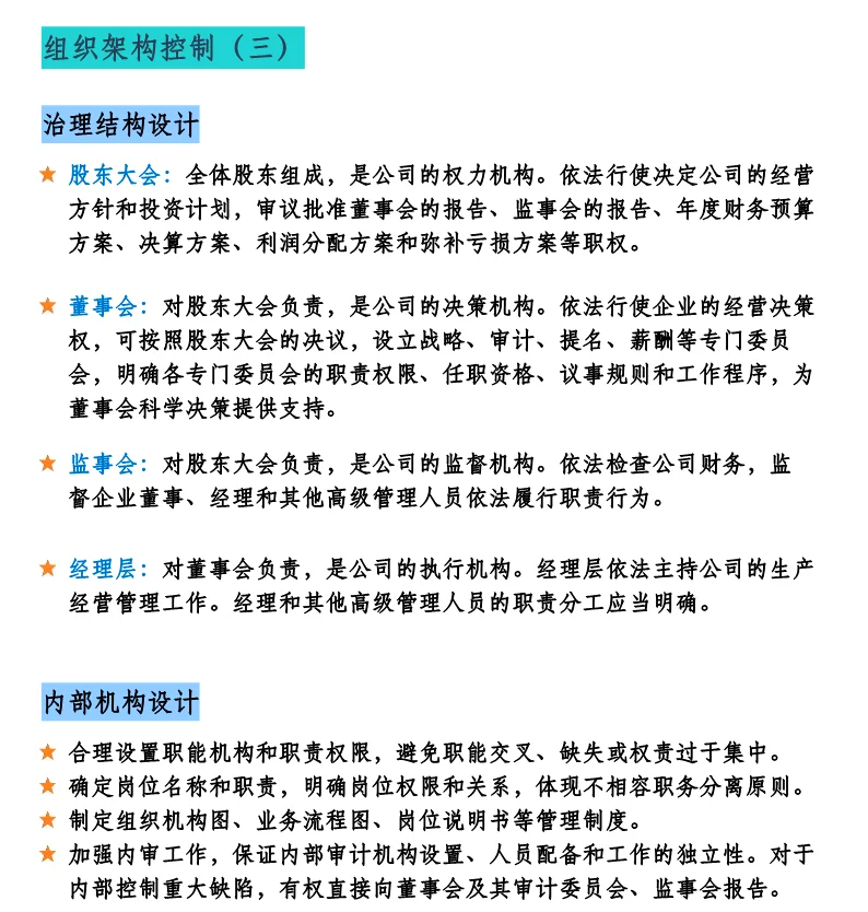 海通期货：根据相关法律、法规公司拟撤销监事会