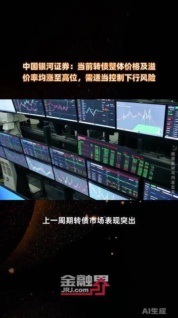 11月21日嘉诚转债下跌1.38%，转股溢价率25.27%