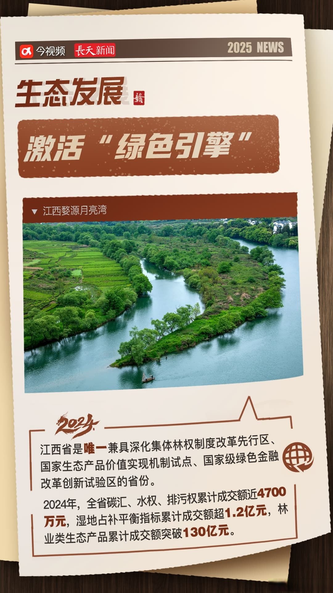 新华鲜报·规划建议新看点｜赋能区域互联！推进跨区域跨流域大通道建设