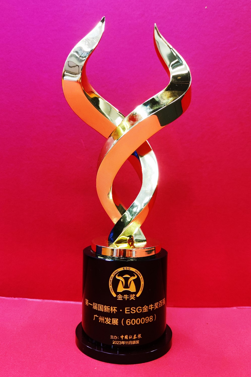 华熙生物荣获“ESG治理金牛奖””