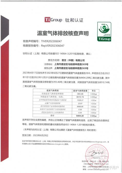 华电国际荣获“ESG碳中和金牛奖”