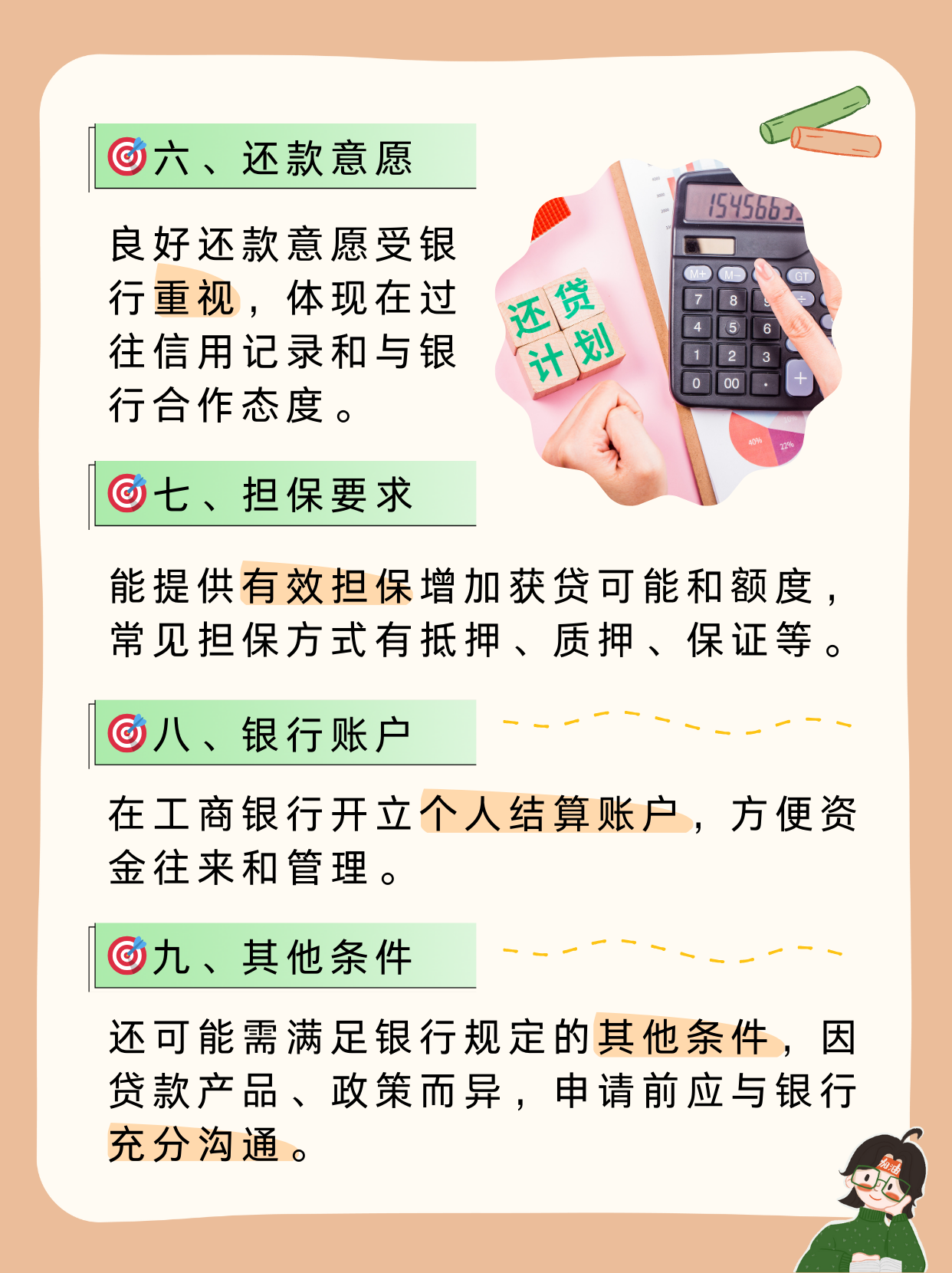 因贷款统计分类不准确等 工商银行温州分行被罚185万元