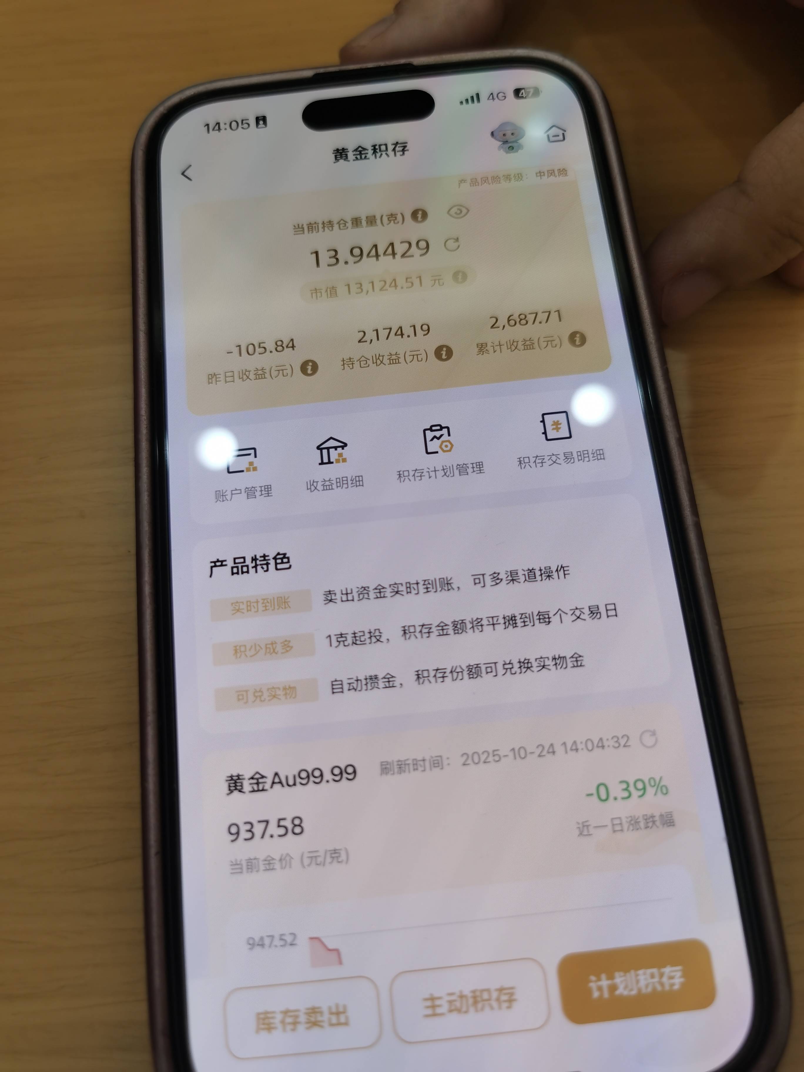 国有大行陆续提高黄金积存业务投资门槛