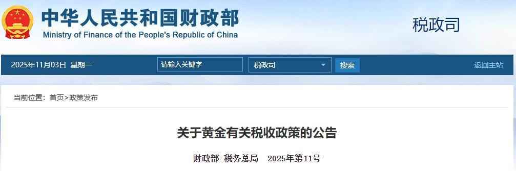 国有大行陆续提高黄金积存业务投资门槛