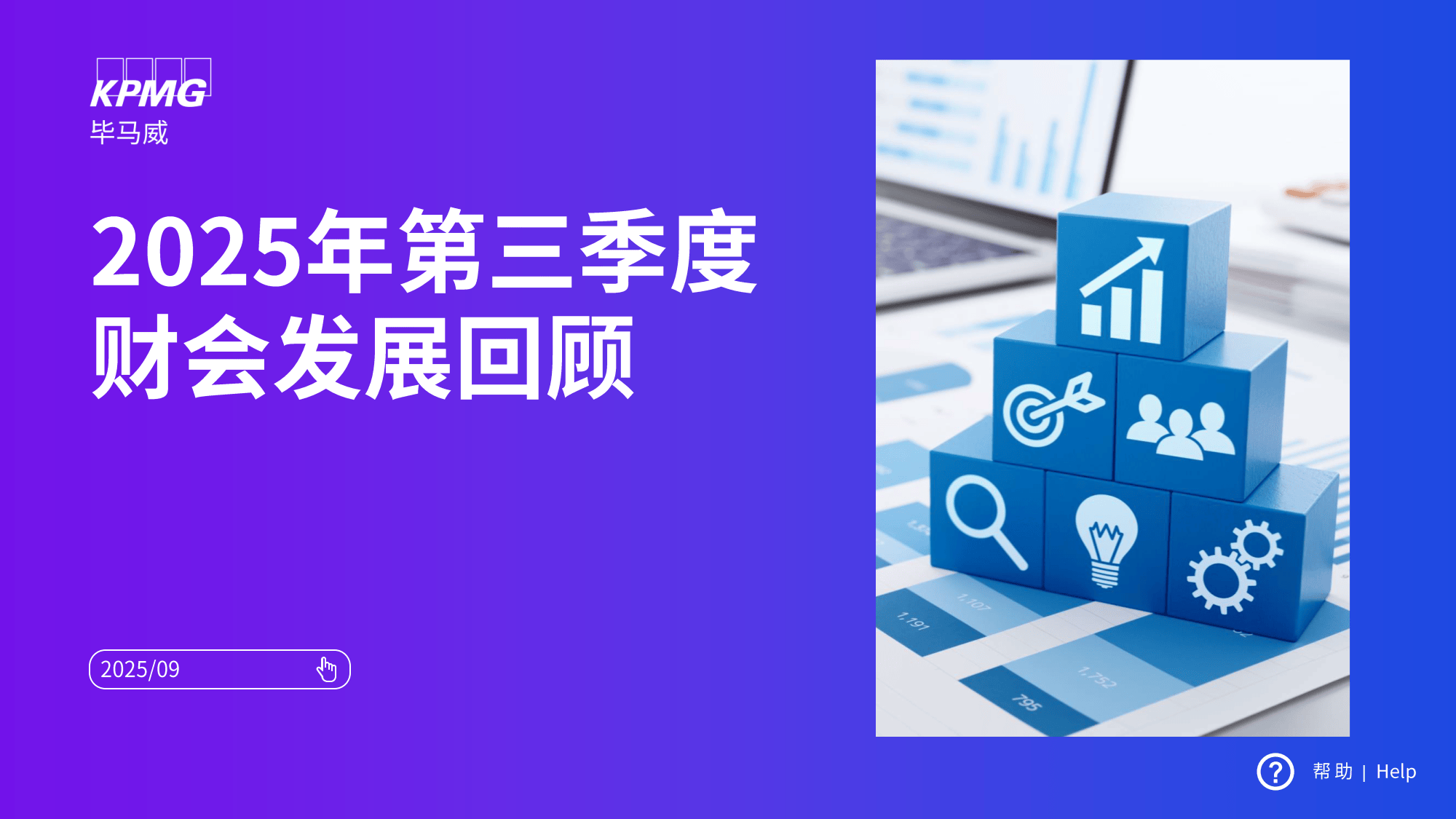 2025年三季度末理财产品存续规模达32.13万亿元