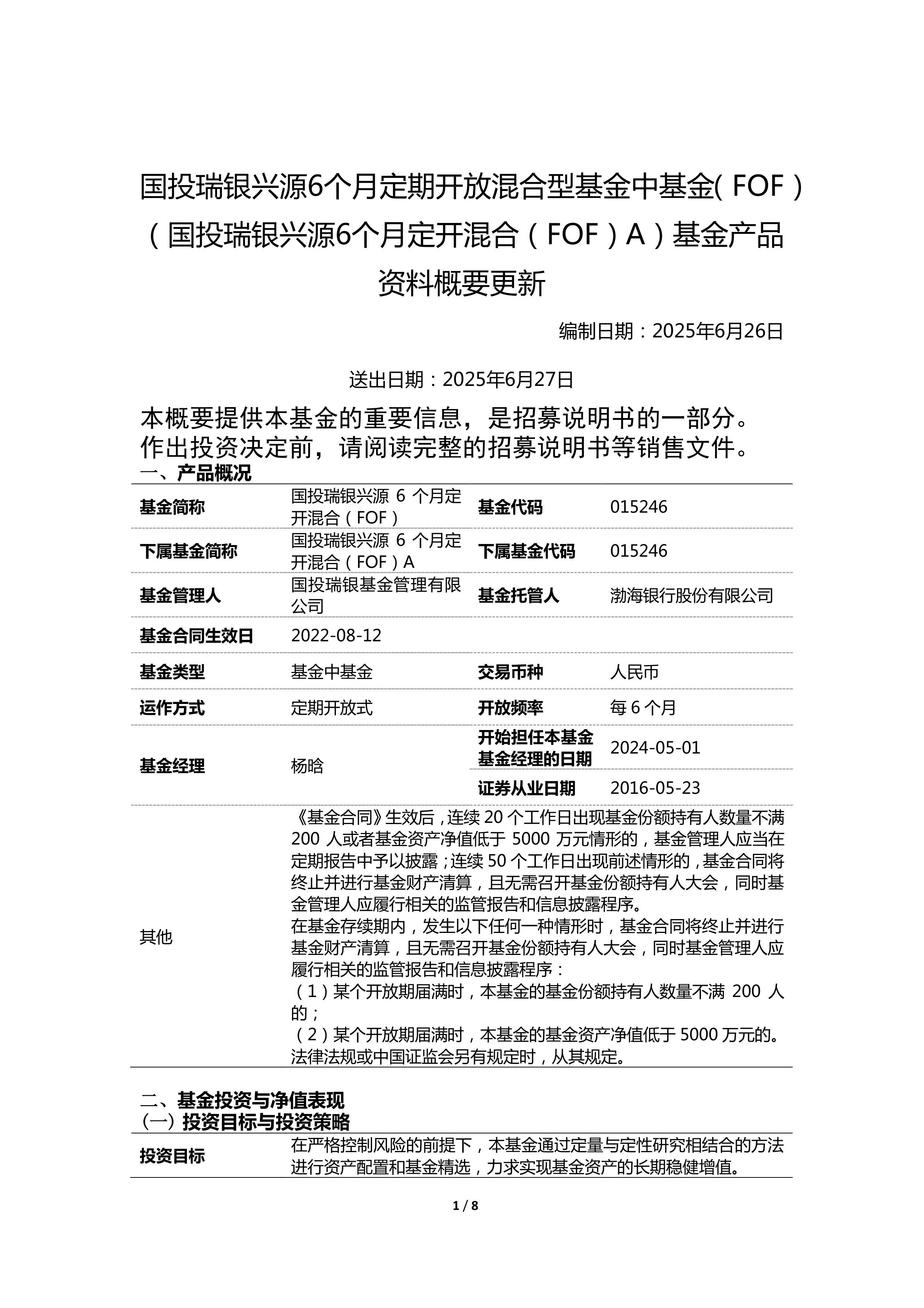 公募基金销售行为规范征求意见：不得展示三年期以下基金业绩排名，不得对基金销量、基金规模等进行排名