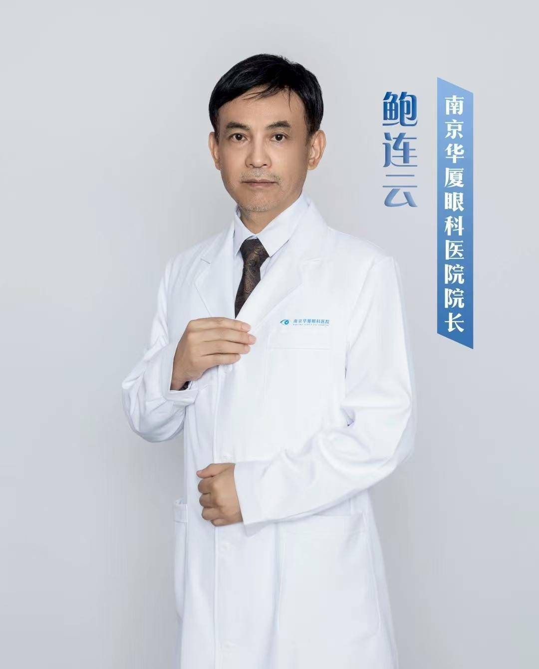 创新医教平台 | 华厦眼科携手上海大学共建附属医院，共筑眼科创新与转化新高地